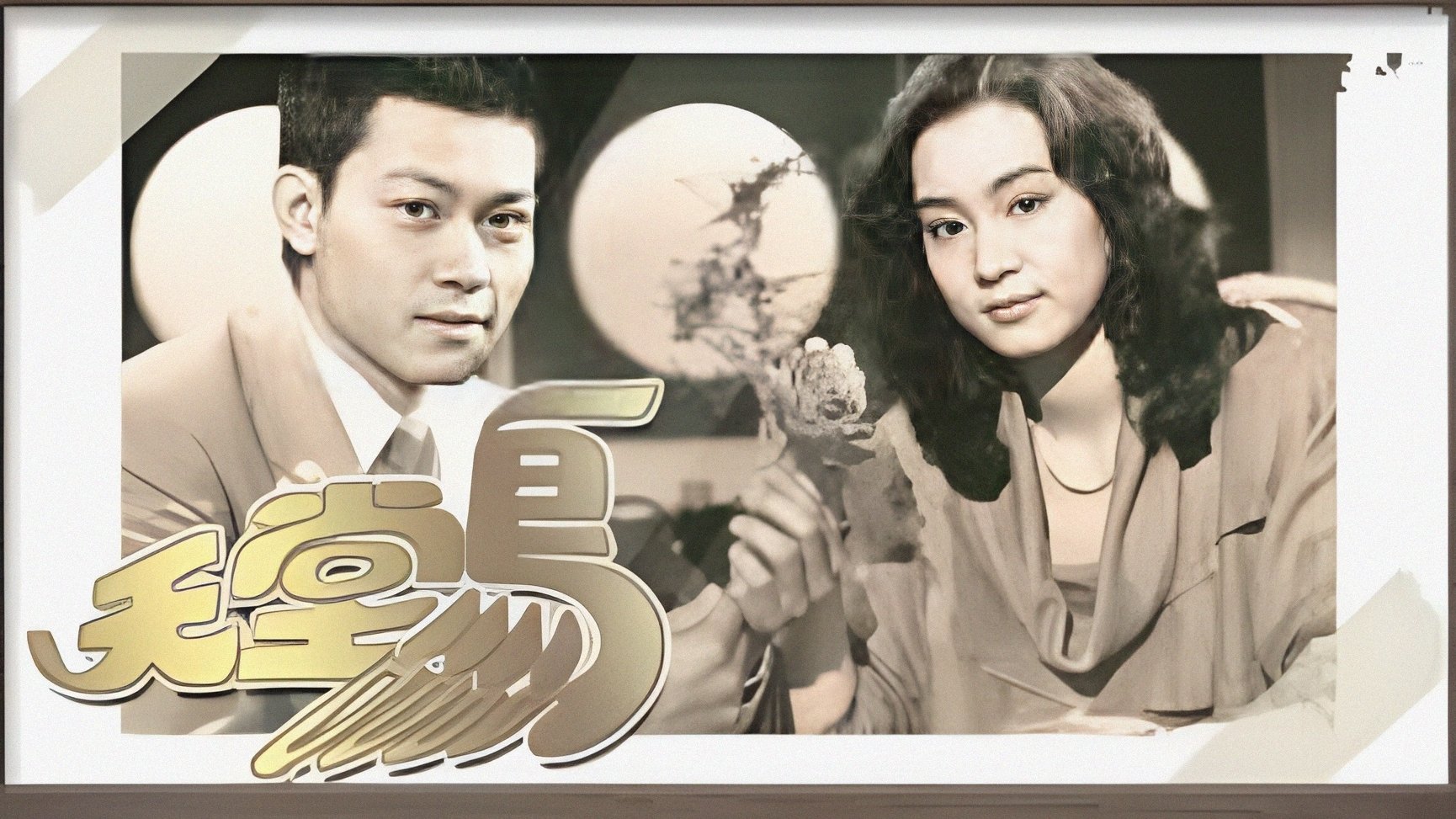 The Parades รีวิวหนัง